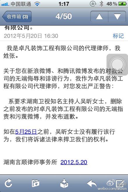 图片来自吴昕微博